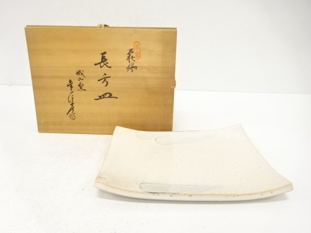 萩焼　金子信彦造　長方皿